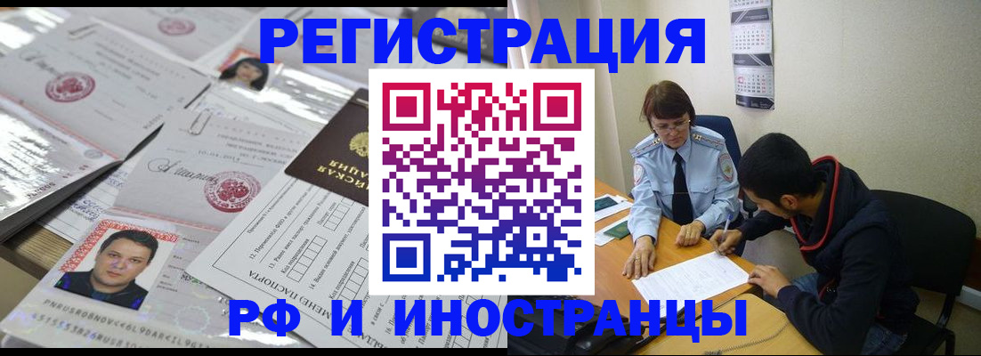 прописка гарантия в Борисоглебске